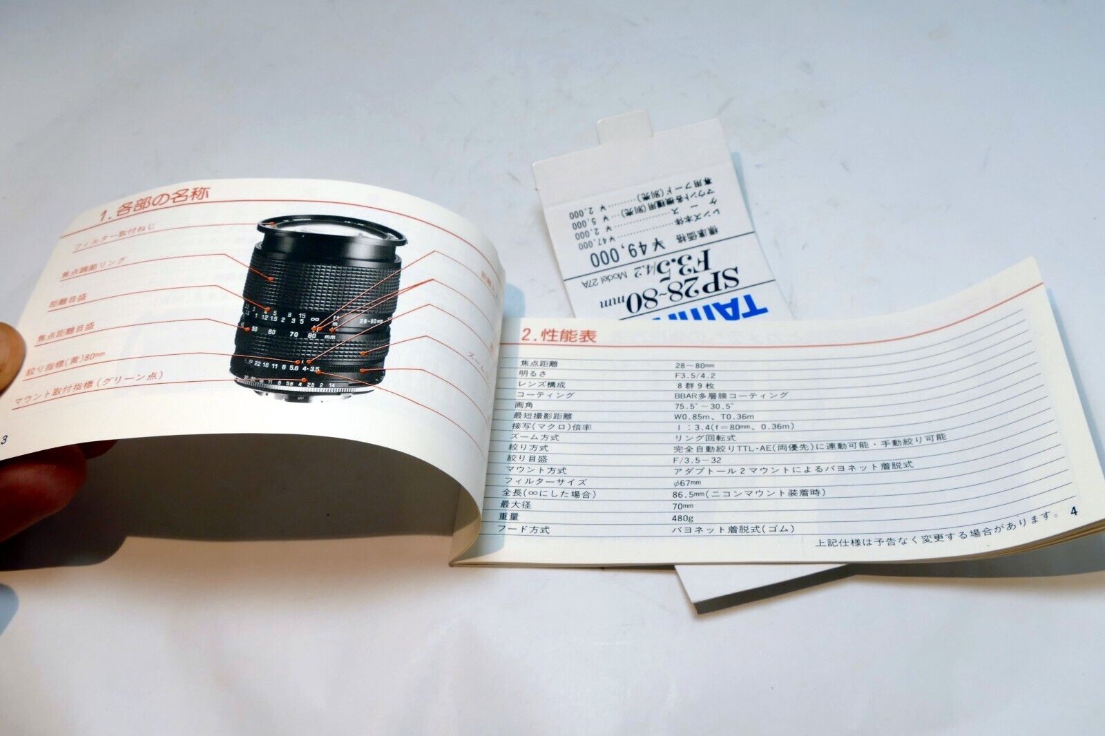 Tamron 28-80mm f3.5-4.2 Model 27A Lens Instruction Manual Guide Chinese Language