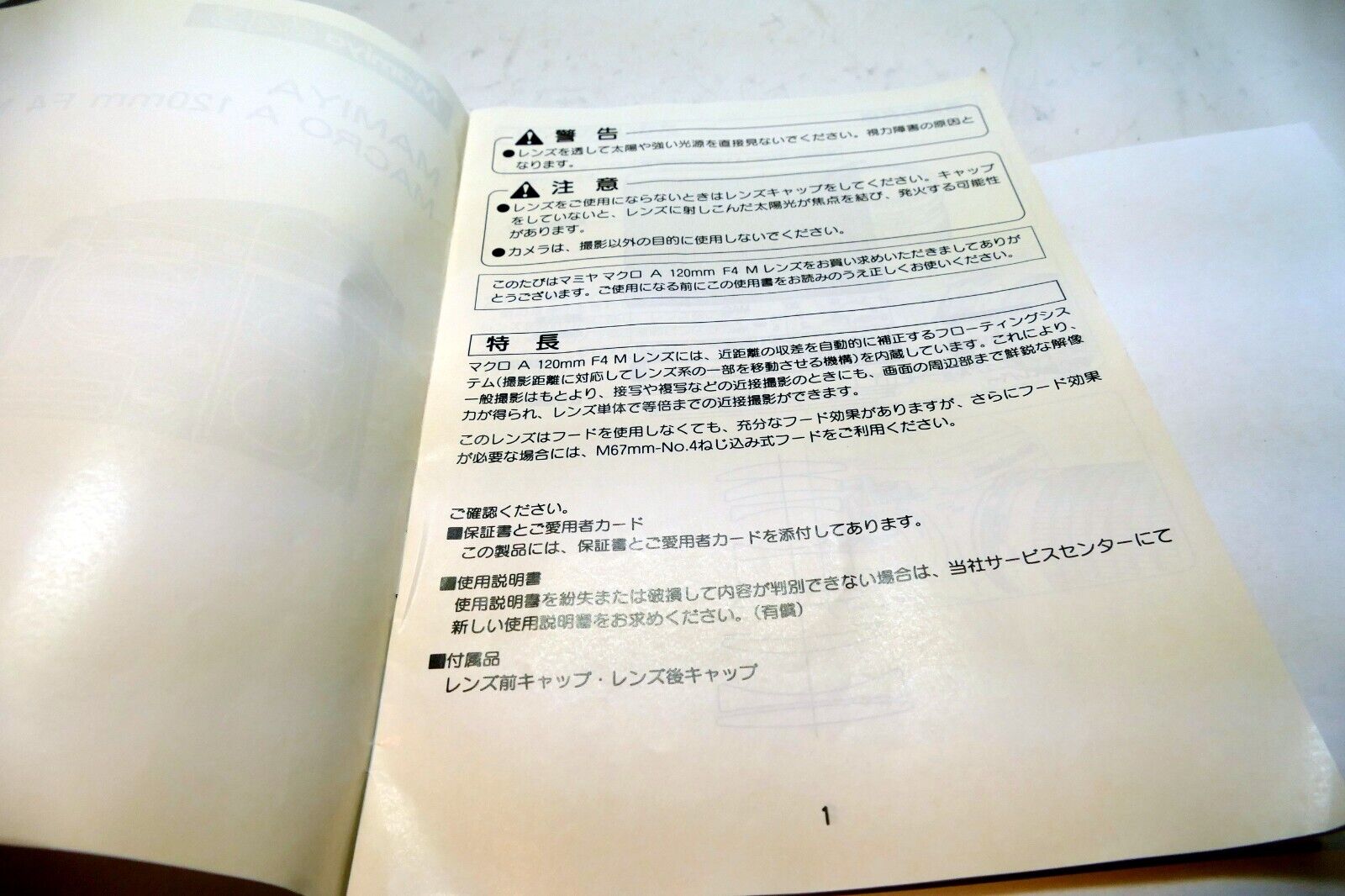 Mamiya 645Macro A 120mm f4 M Lens GUIDE Instruction Manual