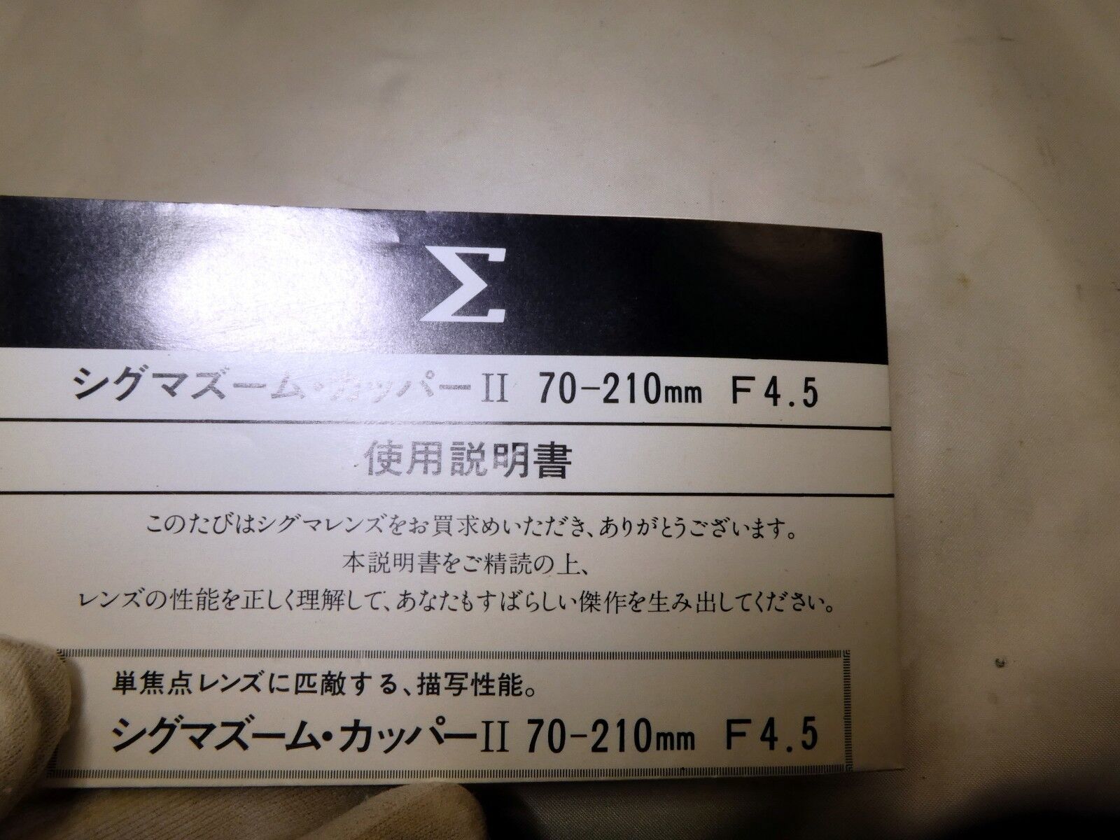 Sigma 70-210mm f4.5 Lens Guide Instructions EN
