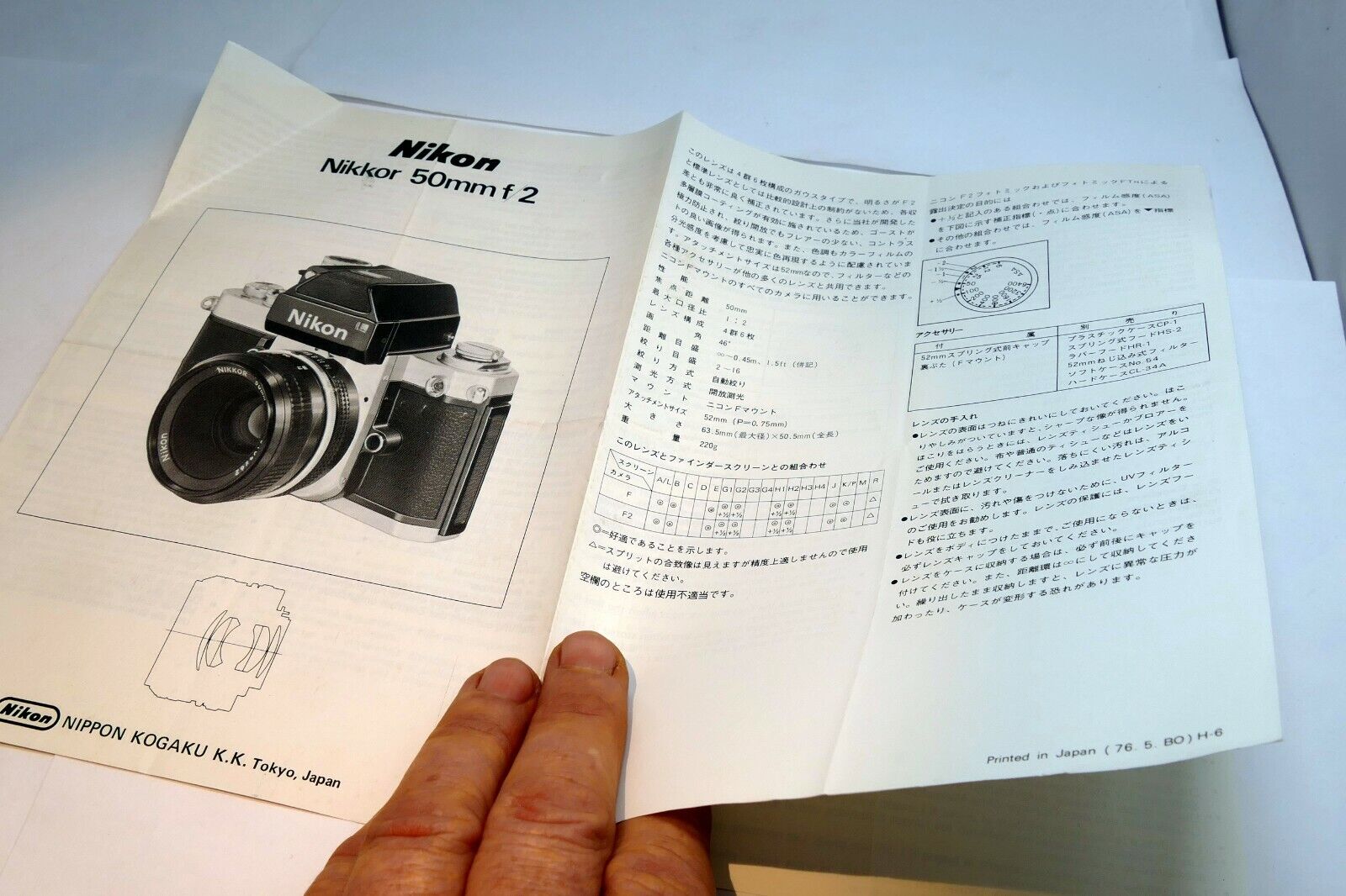 Nikon Nikkor 50mm f2 Lens  Brochure Guide specifications