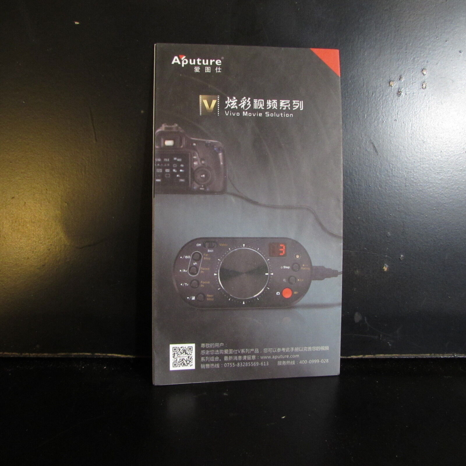 Used Aputure Vivo Movie Solution Produt Guide Brochure O401339