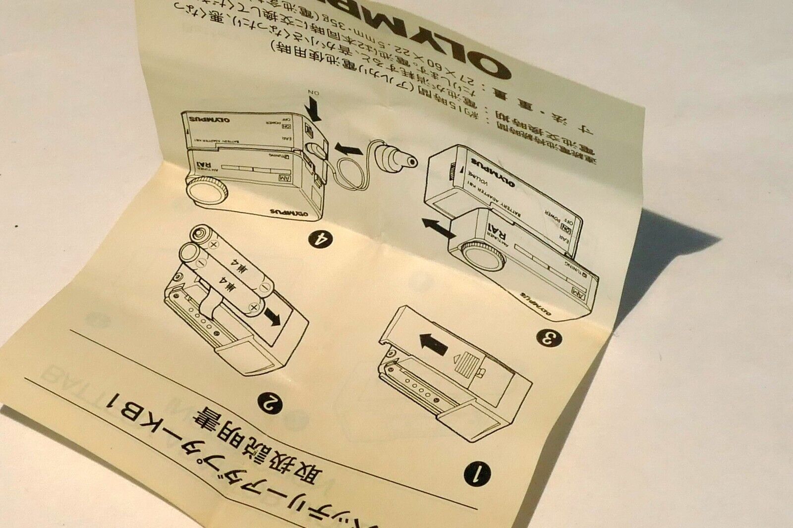 Olympus Battery Adapter Model KB1 Instruction Guide owner's manual