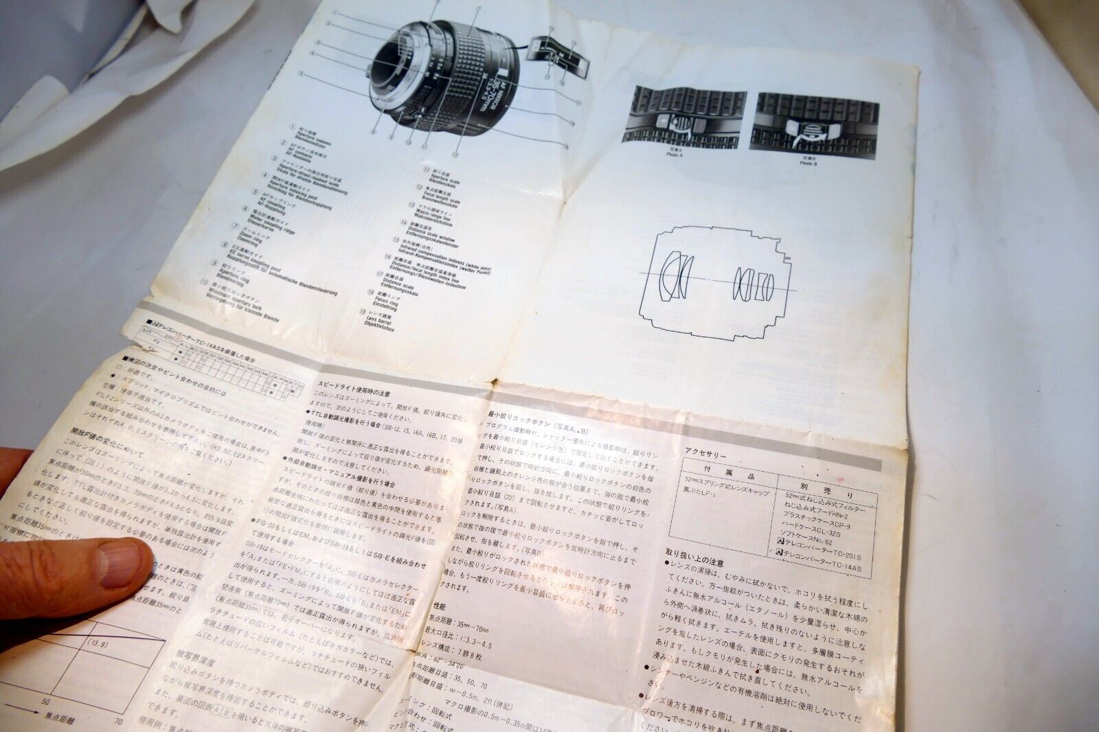 Nikon Nikkor AF 35-70mm f3.3-4.5LENS Instruction Guide Manual - POOR CONDITION