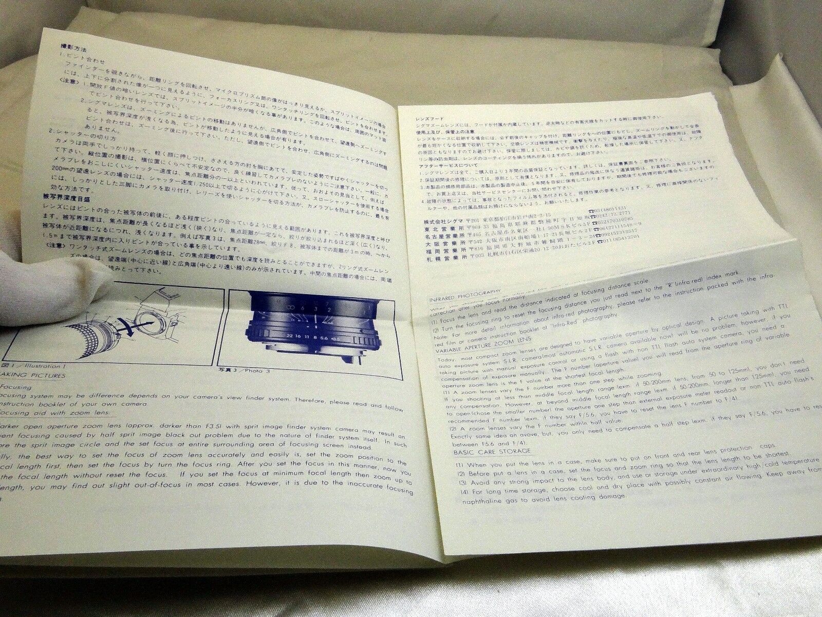 Sigma Manual focus zoom Lens Owner's Instruction Guide Manual English EN