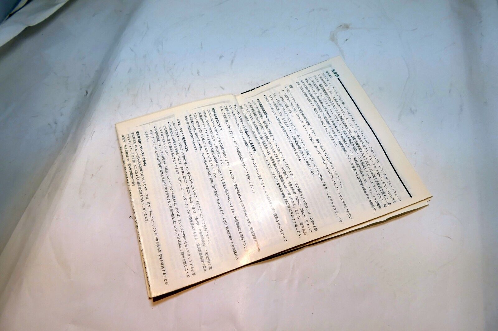 Nikon Nikkor AF 35-80mm f4-5.6 D LENS Instruction Guide Manual