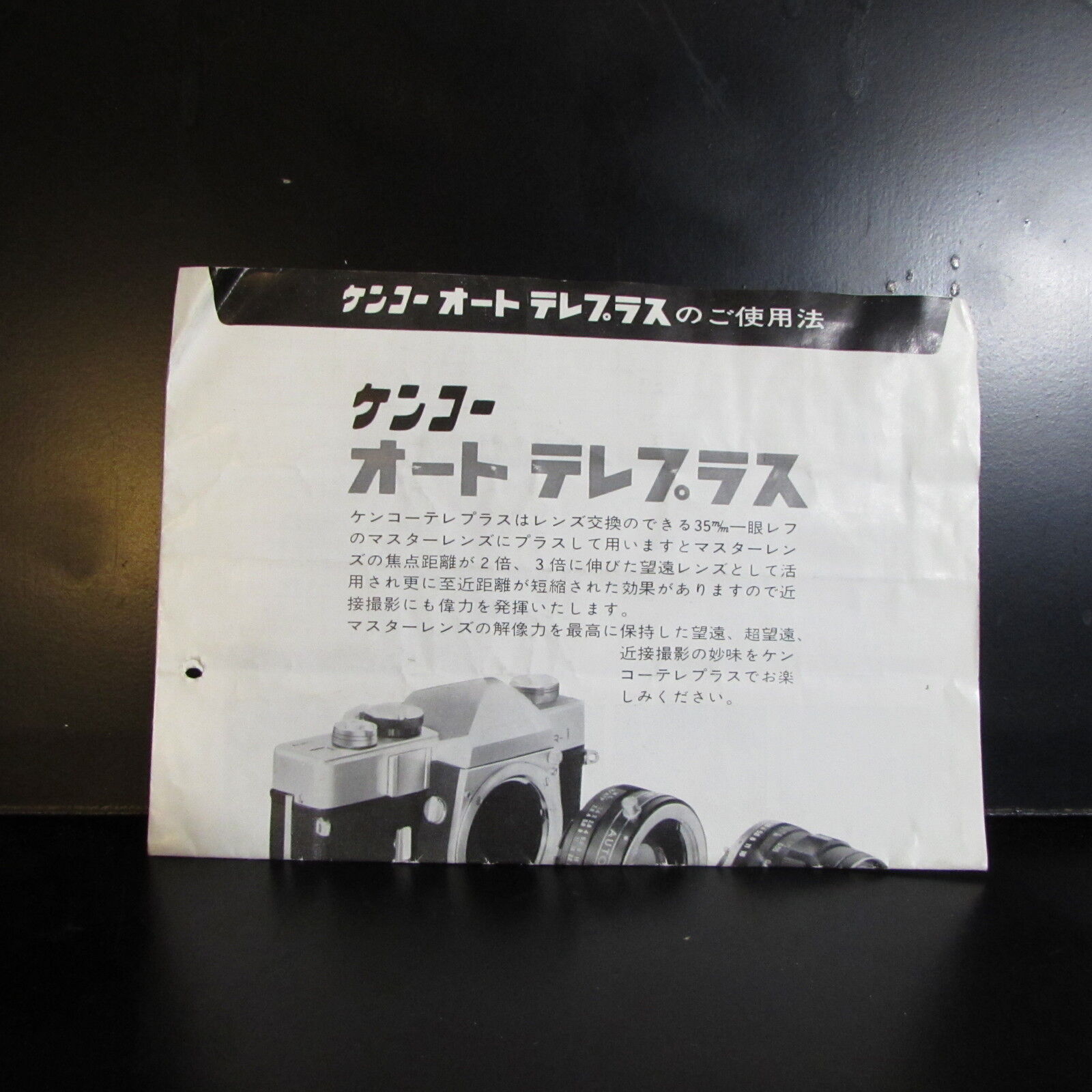M42 Kenko Auto Teleplus Teleconverter lens Guide Brochure O401517