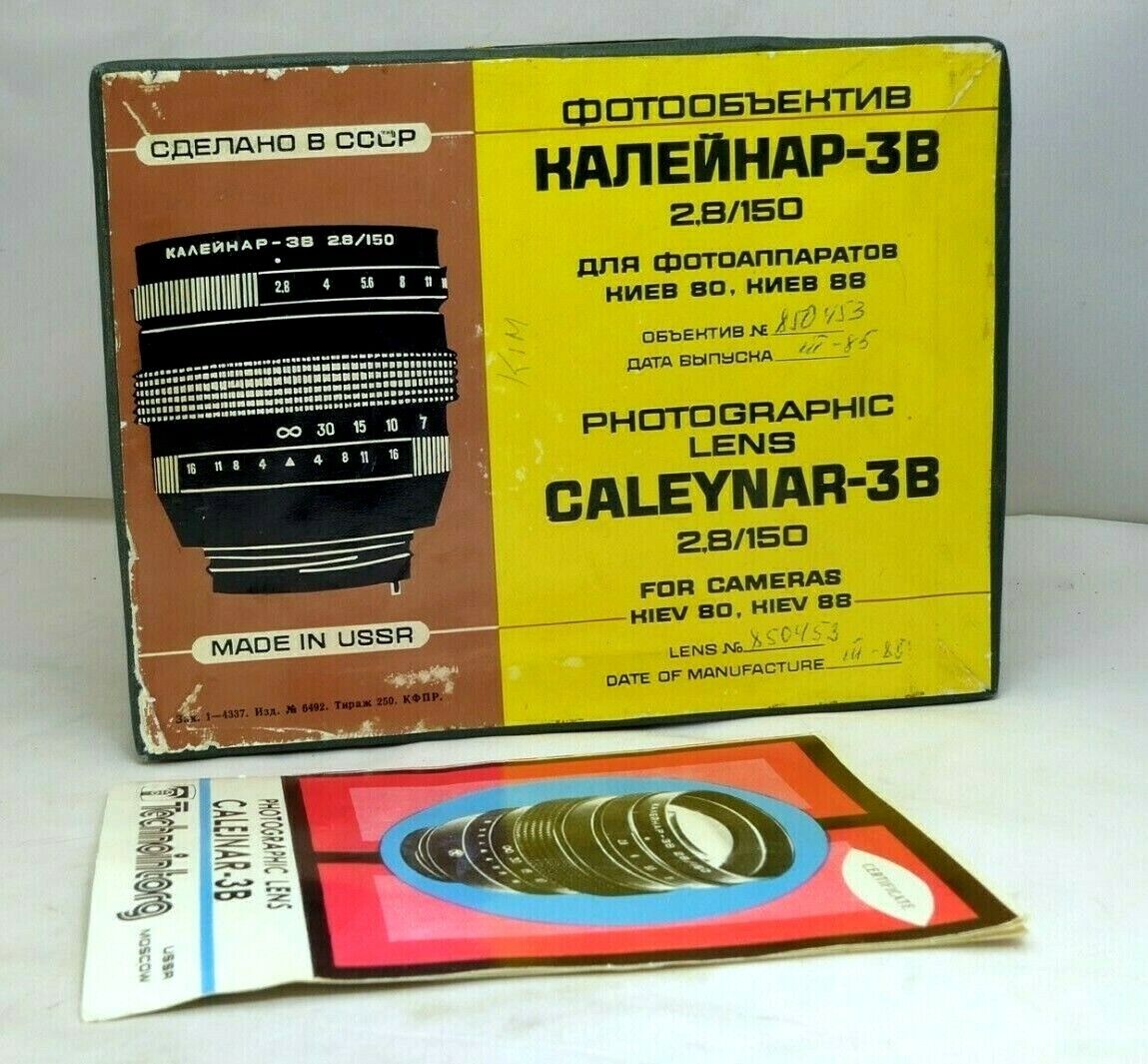 Empty Box only - for Caleynar-3B 150mm f2.8 Kiev 88 Lens Kaleinar w/ guide