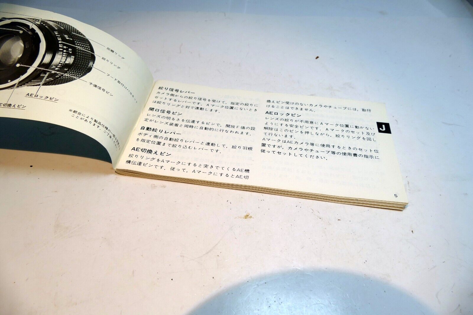 Canon FD lens table guide brochure (manual focus ) J E F G S