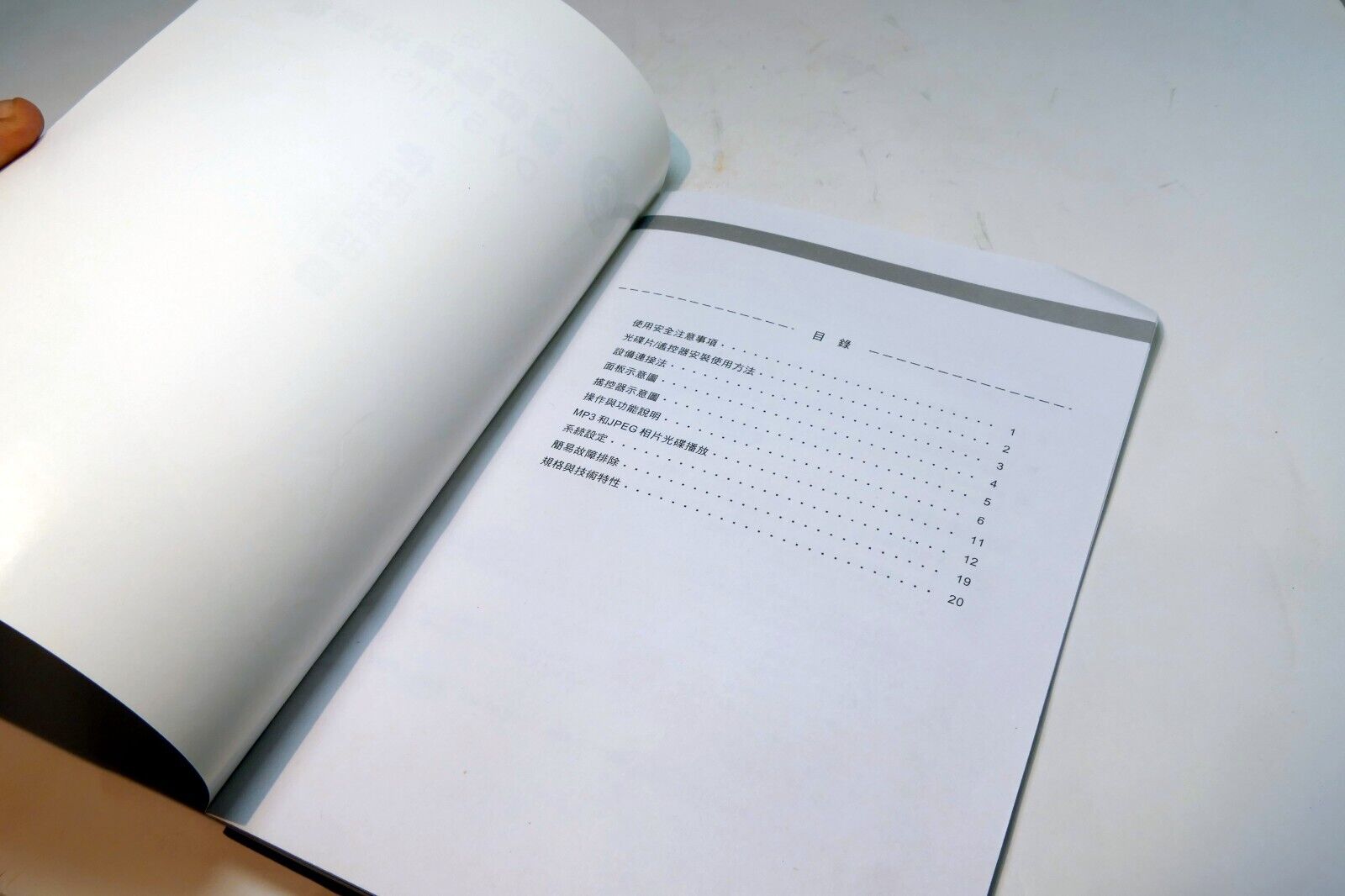 Manual Instruction Guide for Tatung DV-511 (S) remote  (Chinese language only)