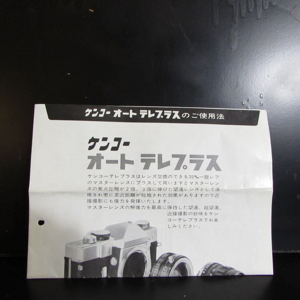 Kenko Auto Teleplus M42 Teleconverter lens Brochure Guide 1970's  O401515
