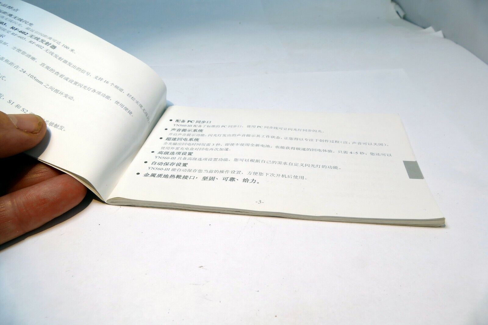 Yongnuo Speedlite YN-560 Shoe Mount Flash Guide Book Manual User