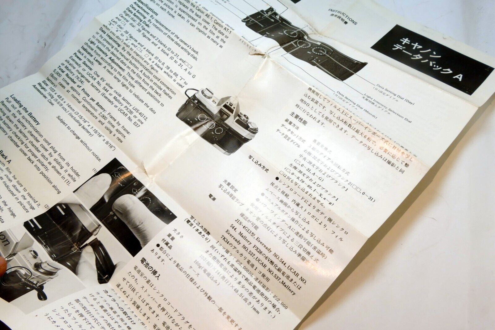 Canon DATA BACK  A Instruction guide Manual for AE-1
