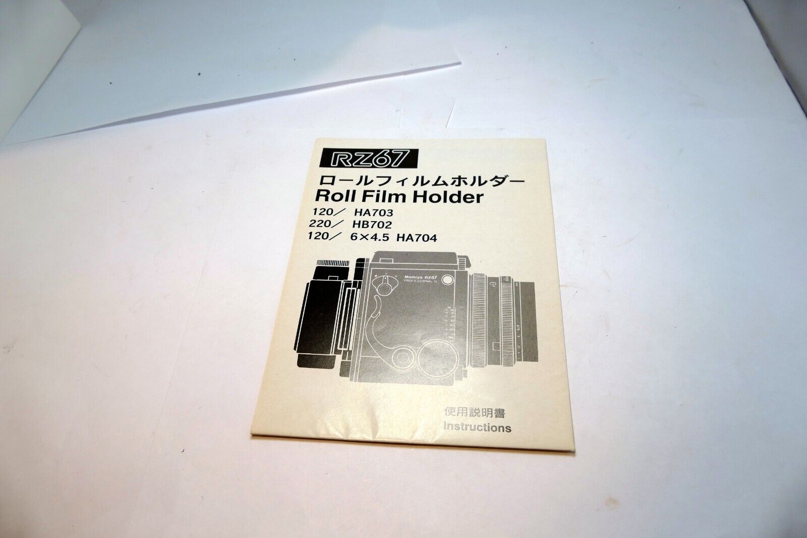 Mamiya RZ67 Roll film Back Holder Instructions Guide Manual HA703 HA704
