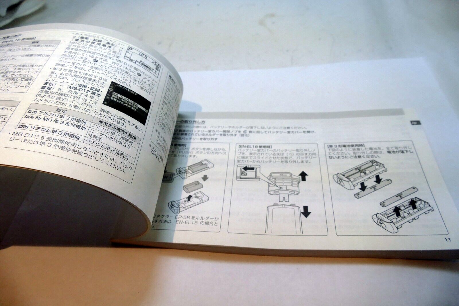 Nikon MD-12 Multi-Power Battery Grip Pack User's Manual GUIDE