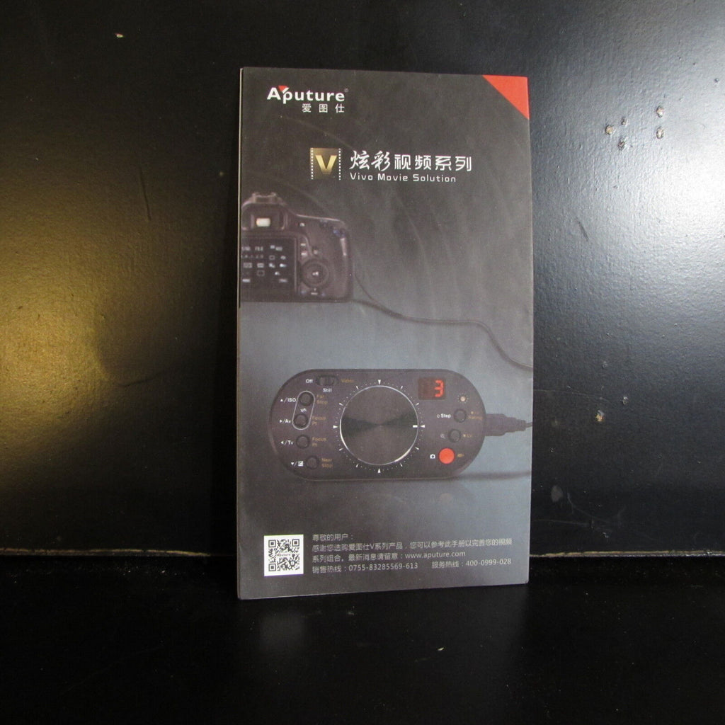 Used Aputure Vivo Movie Solution Produt Guide Brochure O401339